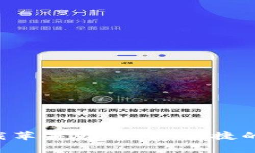 区块链钱包app下载苹果版：安全、便捷的数字资产管理工具