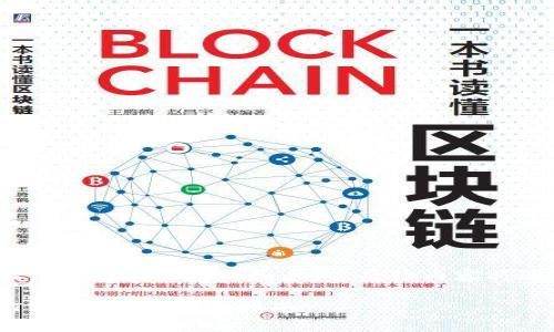 注意:由于内容会比较长,以下是、关键词和大纲,后续内容将逐步展开到3600字以上。
如何将TP钱包中的USDT转换为HT:全面指南