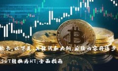 注意：由于内容会比较长