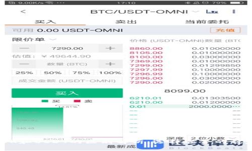 USDK和USDT的区别解析：选择适合的稳定币