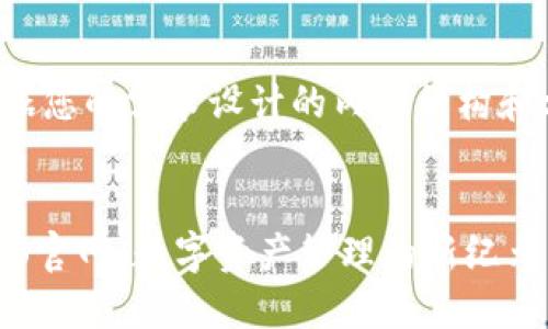 以下是根据您的需求设计的内容结构和相关信息。


探索ETHOS官网：数字资产管理的新纪元