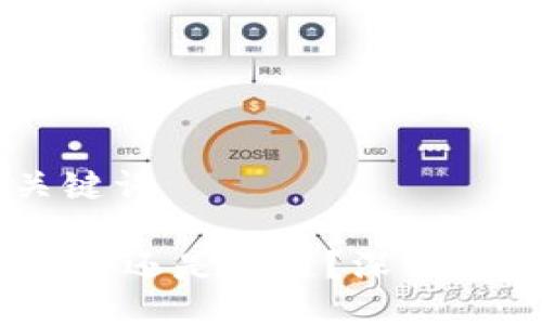 ## 与关键词
TP钱包:单链还是多链?深入解析与比较