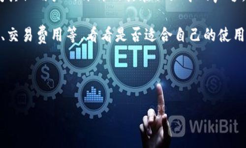 在讨论Dot（通常指的是Polkadot）与TP钱包（TP Wallet）之间的关系时，我们可以从几个方面进行分析，包括它们的功能、市场定位以及用户体验等。Polkadot是一个多链平台，旨在提升区块链的互操作性，而TP钱包则是一种数字货币钱包，支持多种数字资产的存储与管理。 

以下是一些可能的问题，可以帮助引导深入探讨两者之间的联系和区别：

1. **Polkadot的基本概念是什么？**
2. **TP钱包的主要功能及其支持的数字资产是什么？**
3. **Polkadot与TP钱包如何实现互操作性？**
4. **Kusama网络在Polkadot生态中的作用是什么？**
5. **TP钱包如何提升用户的安全性和便捷性？**
6. **Polkadot与TP钱包未来的可能发展方向？**
7. **如何选择适合自己的数字资产管理工具？**

接下来，我将为每个问题提供详细的介绍。

### 问题1: Polkadot的基本概念是什么？

Polkadot是一个下一代区块链协议，旨在实现不同区块链间的互操作性。它由Web3基金会支持，创建者为以太坊的共同创始人Gavin Wood。Polkadot的核心理念是多链架构，允许多个区块链之间相互连接和交换信息。这种连接的方式是通过其核心组件——中继链和并行链来实现的。

中继链是Polkadot的主链，负责验证并管理所有连接的平行链（parachains）。平行链可以是不同的区块链，具有各自的功能和协议，它们不需要依赖中央机构就能进行交互。Polkadot还引入了“共享安全性”的概念，即所有平行链都可以利用中继链的安全性，这样就能降低单个链的开发成本和安全风险。

另外，Polkadot通过治理机制让持币者参与网络决策，包括协议升级和投票，从而增强了社区的参与度和生态活力。此外，Polkadot的灵活性和扩展性使其适合各种应用场景，包括DeFi、NFT和企业区块链等。

### 问题2: TP钱包的主要功能及其支持的数字资产是什么？

TP钱包是一款多链数字资产钱包，支持多种虚拟货币的管理。其主要功能包括数字资产的存储、转账、兑换和管理。TP钱包还提供了去中心化交易市场的接入，用户可以在钱包内直接进行交易，提升了使用的便利性。

在支持的数字资产方面，TP钱包通常会兼容主流的加密货币，如比特币（BTC）、以太坊（ETH）、USDT等，同时也支持多种DeFi代币和NFT。在此基础上，TP钱包还可能不断更新，以支持新的资产和区块链技术。

TP钱包还注重用户体验，例如通过简洁的界面设计和快速的操作流程，让用户能够轻松上手。此外，其安全性措施，包括私钥本地存储和多重签名等，也是其吸引用户的关键因素。

### 问题3: Polkadot与TP钱包如何实现互操作性？

Polkadot的设计宗旨就是为了实现区块链间的互操作性，TP钱包则可以作为这一生态系统的一部分，通过支持Polkadot及其相关资产的存储和交易来实现互操作性。

具体而言，当TP钱包集成Polkadot网络时，用户可以在钱包内管理Polkadot及其平行链上生成的资产，如DOT代币及其他基于Polkadot平行链的Token。这样，用户不仅可以方便地在TP钱包中存储和转移Polkadot相关资产，还可以参与Polkadot生态中的各种活动，如质押、投票等。

这意味着TP钱包能够提升用户的使用体验，让他们在一个平台上管理多种数字资产，并利用Polkadot的技术优势进行资产交换和管理。

### 问题4: Kusama网络在Polkadot生态中的作用是什么？

Kusama是一个与Polkadot相似的实验性网络，旨在为开发者提供一个低成本、快速迭代的平台。它允许开发者在Kusama上测试他们的区块链应用和技术，而不需要等待Polkadot的正式发布。

Kusama的主要作用是作为Polkadot的“实验室”，让开发者能够在一个真实的环境中测试他们的想法。这种快速反馈机制能够加速创新，帮助开发者在Polkadot主网络上线前完善他们的项目。

此外，Kusama与Polkadot有着良好的互操作性，用户可以在两个网络之间流转资产，为生态系统的用户提供更多的灵活性和选择。

### 问题5: TP钱包如何提升用户的安全性和便捷性？

安全性是数字资产钱包不容忽视的重要方面。TP钱包采用了一系列安全措施来保护用户的资产安全，包括私钥本地存储、密码保护、加密通讯等。这意味着用户的私钥不会存储在服务器上，降低了被黑客攻击的风险。

为了提升便捷性，TP钱包提供了简洁友好的用户界面，用户可以轻松查看资产余额，进行转账、兑换等操作。此外，TP钱包支持一键备份和恢复，帮助用户在更换设备或意外丢失设备时，迅速找回他们的资产。

TP钱包还积极响应市场需求，持续更新迭代，增添新功能，以适应区块链生态的变化。这意味着用户可以通过一个钱包，享受到多种服务，减少了在不同平台之间切换的麻烦。

### 问题6: Polkadot与TP钱包未来的可能发展方向？

随着区块链技术的快速发展，Polkadot和TP钱包都有着广阔的发展前景。Polkadot作为一个多链生态，未来可能会吸引越来越多的项目和开发者加入，丰富其应用场景。此外，随着去中心化金融（DeFi）和非同质化代币（NFT）等领域的兴起，Polkadot的互操作性将进一步增强其市场竞争力。

对于TP钱包来说，考虑到用户需求的多样性，未来可能会进一步拓展支持的数字资产种类，以及增加更多去中心化金融产品的接入。此外，随着市场对安全的关注增加，TP钱包也可能会加大在安全技术上的投入，提升用户的信任。

因此，Polkadot与TP钱包的未来发展可能会形成良好的生态闭环，相互促进，推动整个区块链行业的进步。

### 问题7: 如何选择适合自己的数字资产管理工具？

选择适合自己的数字资产管理工具需要考虑多个因素。首先，用户需要清楚自己的需求。例如，是单纯的资产存储，还是需要参与交易和质押等功能。根据需求来选择相应的钱包类型，将会更加有效。

其次，安全性是重要考量。在选择钱包时，用户应关注其安全特性，例如私钥的存储方式、加密措施、二次验证等。此外，用户还可以查阅其他用户的评价及其在社区中的声誉。

最后，便捷性也不可忽视。用户应选择界面友好、操作简便的钱包，以提高使用体验。在试用期间，可以关注钱包的性能，比如转账速度、交易费用等，看看是否适合自己的使用习惯。

通过综合这些因素，用户能够选择到最适合自己的数字资产管理工具，从而更好地管理和利用自己的数字资产。

以上是对每个问题的结构化解答。如果仍有需要深入探讨的主题，欢迎继续提问！