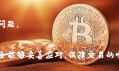 bianoti如何解决TP钱包转账