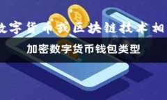 在你的请求中提到了“t