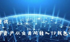 思考和关键词：如何将数