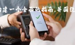 为了帮助您了解如何将T