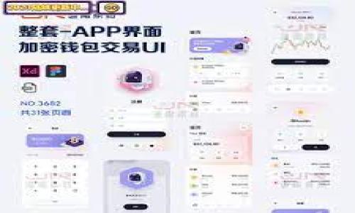 解决TP钱包IP地址问题：详尽指南与解决方案  
关键词：TP钱包, IP地址问题, 解决方案, 加密货币

内容主体大纲：  
1. 引言  
   - 简介TP钱包和IP地址问题  
   - 阐述为什么IP地址问题影响用户体验  
   
2. TP钱包简介  
   - TP钱包的功能与优势  
   - TP钱包在加密货币交易中的作用  

3. IP地址基本概念  
   - IP地址的定义与作用  
   - 何为静态与动态IP地址  

4. TP钱包可能面临的IP地址问题  
   - 常见的IP地址问题描述  
   - 如何识别这些问题  

5. 解决TP钱包IP地址问题的步骤  
   - 检查网络设置  
   - 切换网络环境  
   - 使用VPN服务  
   - 更新钱包应用程序  

6. 常见问题FAQ  
   - 解决IP地址问题的常见误区  
   - 使用VPN时需注意的事项  

7. 总结  
   - 重申解决TP钱包IP地址问题的重要性  
   - 鼓励用户保持钱包及网络环境更新  

---

### 引言

随着数字货币的普及，TP钱包作为一种便捷的数字资产管理工具，逐渐受到许多用户的青睐。然而，在使用TP钱包的过程中，用户常常会遇到IP地址相关的问题，这些问题可能会导致无法顺利访问钱包或者进行交易。  
IP地址是互联网通信中不可或缺的一部分，了解IP地址问题及其解决方案，对于保证用户正常使用TP钱包至关重要。在本篇文章中，我们将详细讨论TP钱包的IP地址问题及其解决方案。  

### TP钱包简介

TP钱包是一个多功能的加密货币钱包，支持各种主流数字货币的存储和交易。它的用户友好界面和强大的功能使得其在广大的数字货币用户中享有良好的口碑。  
TP钱包可以提供实时的市场动态、交易安全、资产管理等多种功能。用户通过TP钱包可以轻松完成资产的转移、兑换等操作，这大大提升了用户的交易体验。  

### IP地址基本概念

首先，我们需要了解什么是IP地址。IP地址（Internet Protocol Address）是在互联网上识别设备的数字标识。它可以是静态的（固定不变的）或动态的（临时分配的）。其中，静态IP地址通常用于服务器，而动态IP地址则被广泛应用于家庭和小型企业网络中。  
IP地址不仅用来识别设备，也用于在网络中传输数据。每当用户访问TP钱包时，其设备的IP地址会被记录，这使得某些IP地址问题可能对用户的访问产生影响。  

### TP钱包可能面临的IP地址问题

在使用TP钱包的过程中，用户可能会遇到以下几种与IP地址相关的问题：无法连接到网络、地理限制导致无法访问、IP地址被墙、频繁断连等。这些问题会直接影响用户的使用体验，造成交易延误或失败。  
要识别这些问题，用户可以关注以下几点：检查网络状态、访问其他网站是否正常、重新启动路由器以及尝试使用不同的网络连接等。  

### 解决TP钱包IP地址问题的步骤

解决TP钱包的IP地址问题可以遵循以下步骤：  
1. **检查网络设置**  
   首先，确保您的网络连接是稳定的。可以通过重新连接Wi-Fi、检查网络信号强度等措施来确认网络是否正常。  
2. **切换网络环境**  
   如果您的网络存在问题，可以尝试切换到其他网络环境，例如从Wi-Fi切换到移动数据网络，或到公共场所的Wi-Fi。  
3. **使用VPN服务**  
   VPN可以有效解决IP地址限制问题，通过将您的IP地址伪装成其他地区的地址，用户可以绕过地理限制。选择一个高品质的VPN服务，可以大大提高TP钱包的访问稳定性。  
4. **更新钱包应用程序**  
   保持TP钱包应用程序更新，确保您使用的是最新版本，以适应网络协议的变化，进而减少IP地址相关问题的发生。  

### 常见问题FAQ

#### 解决IP地址问题的常见误区

许多用户在遇到IP地址问题时，常常会产生误解，例如认为仅通过重新启动设备就能解决所有问题。实际上，IP地址问题可能涉及到多个因素，用户需要逐步排查和解决。  

#### 使用VPN时需注意的事项

尽管VPN提供了方便的解决方案，但用户在使用时仍需注意一些事项，如选择信誉良好的服务商、避免使用免费VPN以及确认VPN的加密技术等。  

### 总结

解决TP钱包的IP地址问题不仅有助于改善用户的使用体验，也能够确保数字资产的安全与流动性。随着技术的不断发展，用户应当保持对TP钱包及其相关技术的关注，及时更新自身的知识，保障更安全、稳定的交易环境。  

---

### 相关问题

1. TP钱包如何确保用户的交易安全？
2. 不同地区使用TP钱包时会遇到哪些限制？
3. 如何有效选择VPN服务满足TP钱包使用需求？
4. TP钱包在功能上与其他同类产品的比较？
5. IP地址问题对加密资产的管理会造成怎样的影响？
6. 如何保护自己的IP地址不被泄露？
7. 使用TP钱包时常见的网络问题及其解决方法是什么？  

针对这些问题，将会逐一详细解答。