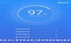 如何将T P钱包中的以太坊