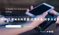 关于“TP钱包支持JST吗”的