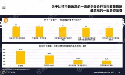 关于“TP钱包支持JST吗”的问题,可以围绕它建立一个详尽的内容,包括相关的背景、使用方法、优势与劣势等。以下是为该主题设计的、关键词、内容大纲以及相关问题。
TP钱包是否支持JST?全面解读与操作教程