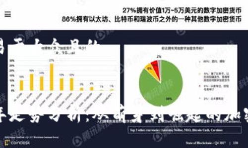 思考一个易于大众且的


狗狗币历年走势分析：从萌芽到崛起的加密货币传奇