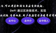   如何解决TP钱包安装失败