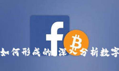 TP钱包的价格是如何形成的?深入分析数字资产与市场动态