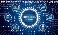   如何解决TP钱包不显示资