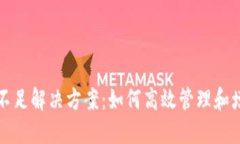 TP钱包账号资源不足解决方