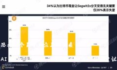 思考一个易于大众且的优