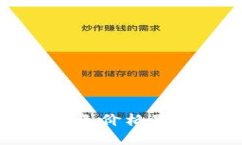 TP钱包中的数字货币无价格显示的原因及解决方案