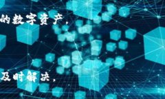   TP钱包安全性分析与用户