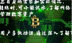 TP钱包注册指南：选择正确