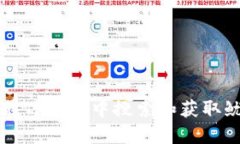 如何在TP钱包中搜索和获取