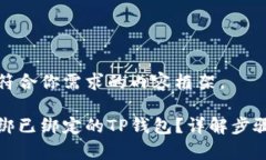 来设计一个符合你需求的