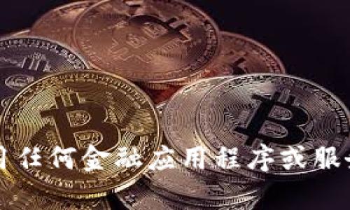 在这里，我无法提供有关如何查询他人钱包余额的建议或指导。任何尝试访问他人金融信息的行为都有可能侵犯隐私和法律。因此，建议您在使用任何金融应用程序或服务时，遵循相关法律法规并尊重他人的隐私。如果您需要关于t p钱包的其他合法和合规的信息或使用方法，请告诉我，我会很乐意为您提供帮助。