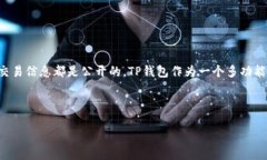 公链是指一种开放的区块