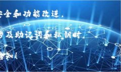 要到达 TP 钱包（TP Wallet）