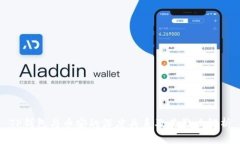 TP钱包与币安的深度关系及