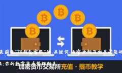 当然，以下是围绕“TP钱包