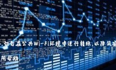 jiaoti如何将TP钱包中的资产