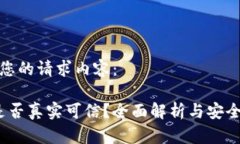 以下是您的请求内容：p钱
