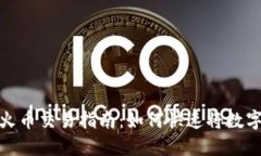 TP钱包转火币交易指南：如