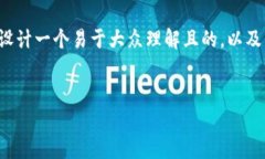 针对“TP钱包同步”这个主