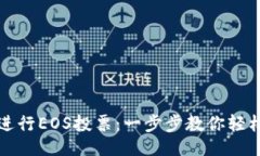 1. 与关键词如何通过TP钱包