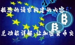 以下是根据您的请求构建