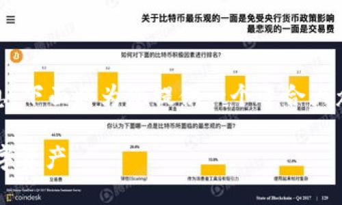 为了更好地帮助您理解TP钱包助词功能及其相关信息,下面将为您提供一个适合大众用户的、关键词、内容大纲以及相关问题的详细介绍。
: TP钱包助词使用指南:如何找到助词与管理你的数字资产