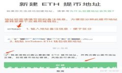 要将币从交易所（如MDex）