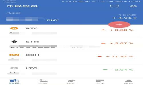 biao tiimToken钱包苹果版安全性分析：掌握数字资产保护的关键/biao ti
imToken, 钱包安全, 数字资产, 诈骗防范/guanjianci

### 内容主体大纲

1. **引言**
   - 数字货币的崛起
   - 选择一个安全的钱包的重要性

2. **imToken钱包概述**
   - imToken钱包的背景和发展历程
   - imToken的主要功能

3. **imToken钱包的安全性分析**
   - 采用的安全技术
   - 多重签名和私钥保护机制
   - 数据加密与安全传输

4. **用户体验与反馈**
   - 用户对imToken的评价
   - 常见的问题与解决方法

5. **如何安全使用imToken钱包**
   - 安全设置建议
   - 避免常见的安全陷阱

6. **对比市场上的其他钱包**
   - imToken与其他主流钱包的安全性对比
   - 在不同场景下的适用性

7. **总结**
   - imToken钱包的综合安全性
   - 用户在选择数字钱包时的注意事项

8. **常见问题解答**
   - 相关问题一
   - 相关问题二
   - 相关问题三
   - 相关问题四
   - 相关问题五
   - 相关问题六
   - 相关问题七

---

### 引言

随着区块链技术的发展和数字货币的逐渐普及，越来越多的人开始关注如何安全地存储和交易他们的数字资产。钱包作为存储资产的重要工具，其安全性直接影响用户财产的安全。imToken钱包作为近年来备受推崇的数字钱包之一，其安全性尤为引人关注。

### imToken钱包概述

imToken钱包由北京承策科技有限公司开发，是一款支持多种区块链资产的钱包，用户不仅可以保管以太坊和ERC20代币，还支持比特币等主流数字货币。imToken配备了去中心化的浏览器，用户可以在钱包内直接访问去中心化金融（DeFi）平台，大大提高了使用的便利性。

### imToken钱包的安全性分析

安全技术
imToken钱包采取了多重安全措施来保护用户资产。首先，通过对私钥进行本地加密存储，避免了用户私钥泄露的风险。此外，imToken采用多重签名技术，确保每次交易都经过多重确认，有效防止恶意操作。

数据加密与保护机制
在数据传输过程中，imToken利用SSL/TLS协议对用户数据进行加密，确保信息在发送过程中无法被截获。同时，imToken还实现了全面的隐私保护措施，用户的交易记录和资产信息不被泄露。所有的操作都在用户设备上进行，保障了用户的主动控制权。

### 用户体验与反馈

用户对imToken钱包普遍给予了较高的评价。许多用户认为，其界面简洁友好，新手友好，对于初次接触数字资产的人群尤其适合。然而，也有用户提到在使用过程中遇到过一些技术问题，这些问题的频率相对较低，但仍需团队持续。

### 如何安全使用imToken钱包

安全设置建议
首先，用户应该按照imToken的安全设置指导，开启所有可用的安全功能，例如设置密码锁定、启用生物识别等。其次，用户应定期更新钱包版本，确保使用最新版本来获取最新的安全补丁。

避免常见的安全陷阱
用户还需注意不要轻易点击陌生链接，避免通过钓鱼网站泄露自己的私钥。此外，应该保持对钓鱼邮件的警惕，很多针对数字资产用户的诈骗都是通过邮件进行的，用户应当警惕。

### 对比市场上的其他钱包

安全性对比
在市场上，还有许多其他数字钱包，如MetaMask、Coinbase Wallet等。在安全性方面，各自的特点与imToken有所不同。例如，MetaMask支持的主链更多，但在安全性和隐私保护方面可能稍微逊色于imToken。选择钱包时，用户应根据自己的需求做出选择。

不同场景下的适用性
imToken在数字资产管理、资产转移、去中心化金融操作方面具有极高的灵活性，适合大多数用户使用；而对涉及更复杂资产操作的用户，可能需要结合其他钱包共同使用，以获得更好的安全和使用体验。

### 总结

总体来说，imToken钱包在安全性方面表现不俗，特别是在用户私钥保护和敏感信息加密传输技术上都展现出了良好的安全防护能力。用户在选择数字钱包时，需要结合自身使用习惯、资产种类和安全需求，综合考虑不同钱包的特点，找到最适合自己的选择。

### 常见问题解答

问题一：imToken钱包的私钥安全吗？
安全性分析... (此处需要详细阐述)

问题二：如何恢复imToken钱包？
恢复的方法和步骤... (此处需要详细阐述)

问题三：imToken支持哪些数字资产？
支持的数字资产列表... (此处需要详细阐述)

问题四：如何防范imToken钱包的诈骗？
防诈骗的注意事项... (此处需要详细阐述)

问题五：imToken钱包的交易费用高吗？
交易费用结构分析... (此处需要详细阐述)

问题六：如何删除imToken钱包？
删除钱包的流程... (此处需要详细阐述)

问题七：imToken和其他钱包相比有什么优势？
优势分析... (此处需要详细阐述)

---

### 相关问题分析

#### 媒体资源及报告中的数据
本部分将探讨与imToken钱包和数字资产相关的媒体报道和行业报告，确保所阐述的观点有数据支持。

#### 案例研究
探讨一些真实用户使用imToken钱包时的成功与失败案例，以提供更全面的视角。

#### 真实用户反馈
总结来自于社交媒体、论坛的真实用户反馈，将有助于潜在用户了解更多。

---

以上内容大纲与部分示例内容旨在帮助您进一步理解imToken钱包的安全性。如果需要关于每个部分更详细的内容，请告诉我。