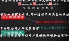    如何下载和使用TP钱包：