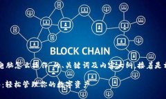 下面是关于“TP钱包电脑怎