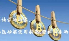 以下是您请求的内容。T