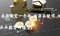 好的，关于“TP钱包企业版