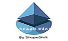 期望您铸造的内容完成性