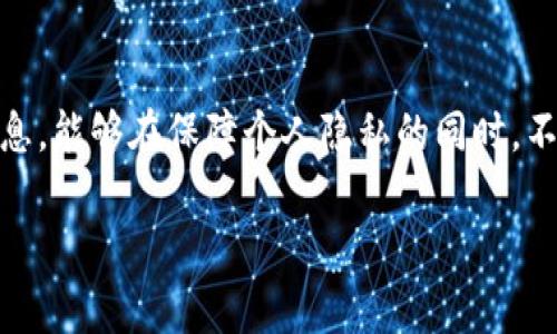 如何有效查询收款人信息？实用技巧与注意事项

关键词：查询收款人信息, 收款人资料, 个人信息查询, 交易安全/guanjianci

### 内容主体大纲

1. 引言
   - 收款人信息查询的必要性 
   - 常见的查询场景和需求

2. 查询方式概述
   - 网络查询
   - 第三方服务
   - 银行提供的查询工具

3. 网络查询的具体方法
   - 如何使用搜索引擎查找
   - 社交媒体与公开信息的利用
   - 官方网站与平台查询

4. 第三方服务的利与弊
   - 介绍主要的查询平台与工具
   - 如何选择合适的第三方服务
   - 可能的隐私风险与法律问题

5. 银行查询的流程
   - 各大银行的查询方式
   - 必要的资料准备
   - 查询结果的解读

6. 收款人信息的法律与道德
   - 个人隐私权的理解
   - 合法查询与非法获取的界限
   - 如何保护自己的信息安全

7. 常见问题解答
   - 介绍7个相关问题及其解答

8. 结论
   - 重申查询收款人信息的重要性
   - 鼓励安全合法的查询方式

### 详细内容

#### 引言
在现代社会，进行金融交易的频率越来越高，尤其是在电子支付广泛普及的背景下。无论是个人之间的借贷，还是商家与顾客的交易，了解收款人信息都是确保交易安全的重要步骤。
有效查询收款人信息，不仅能帮助我们验证对方的身份，还能防止潜在的财务风险。本文将详细介绍如何查询收款人信息，并提供一些实用的技巧与注意事项。

#### 查询方式概述
查询收款人信息的方法有多种，主要包括网络查询、第三方服务和银行提供的查询工具。每种方法都有其适用场景和优缺点。

#### 网络查询的具体方法
如何使用搜索引擎查找
使用搜索引擎是一种快速且便捷的查询方式。输入收款人的姓名或其他相关信息，结合特定的关键词，可以找到许多相关的信息。特别是在一些情况下，收款人可能在社交媒体上有公开资料可以查询。

社交媒体与公开信息的利用
社交媒体平台如Facebook、LinkedIn等，常常能提供收款人的个人简介、工作经历及交友圈等信息。此外，一些人在社交媒体上分享的内容也能够帮助我们更全面地了解对方。

官方网站与平台查询
许多银行和金融平台有提供收款人信息的查询功能。用户可以登录相关平台，通过输入一些基本信息进行查询。

#### 第三方服务的利与弊
介绍主要的查询平台与工具
市面上存在很多第三方信息查询服务，这些平台可以提供不同程度的收款人资料查找服务。然而，我们需要审慎选择，确保这些服务的信誉和合法性。

如何选择合适的第三方服务
选择第三方服务时，需要关注其用户评价和相关证照，避免使用那些不可靠的信息来源。对于涉及隐私的查询，务必确保其遵守相关法律法规。

可能的隐私风险与法律问题
在使用第三方服务时，可能会涉及用户隐私的泄露风险。同时，某些服务可能未经授权收集用户信息，这可能会导致法律问题。因此，在使用这些服务前，用户应当三思而后行。

#### 银行查询的流程
各大银行的查询方式
不同银行的收款人信息查询流程有所不同，但一般用户可以通过银行的官方网站、手机银行或者前往ATM机进行查询。

必要的资料准备
在进行银行查询前，用户需要准备好相关证件和信息，如银行账户、身份证明文件等，以便在进行身份验证时能够顺利通过。

查询结果的解读
查询到的信息可能包括收款人的姓名、账号、开户行等。这些信息能帮助用户更好地确认对方的身份，确保交易的安全性。

#### 收款人信息的法律与道德
个人隐私权的理解
在查询收款人信息时，需尊重对方的隐私权。法律规定了个人信息的保护机制，未获得允许擅自查阅他人信息是不被允许的。

合法查询与非法获取的界限
合法查询是在获得相关人员同意后进行的，而非法获取则是未经允许选用不当手段获取他人信息，这可能会触犯法律。

如何保护自己的信息安全
在进行任何形式的信息查询时，使用安全的网络连接，避免在公共场所使用敏感信息。了解基本的网络安全常识，能够有效保护个人隐私。

#### 常见问题解答
1. 查询收款人信息需要付费吗？
很多线上平台提供免费查询服务，但有些专业的平台可能需要收费。建议用户在使用付费服务前了解清楚，相应的费用和服务内容。

2. 如果收款人信息不准确怎么办？
在查询到的信息有误时，用户应立即与收款人确认，并可选择与银行或者查询平台反馈信息，以确保交易的准确性和安全性。

3. 查询收款人信息是否违法？
查询收款人信息本身不违法，但需确保遵循法律法规，未经允许擅自查询他人隐私信息则会触犯相关法律。

4. 如何避免诈骗行为？
除了核对收款人信息外，建议使用有信誉的支付平台，保持交易记录的完整性，并及时了解相关的诈骗案例，提高警觉性。

5. 收款人与付款人没有关联时，如何查询信息？
在这种情况下，建议通过正规渠道（如银行或相关平台）查询，确保信息的真实性，并比较多方信息来确认对方身份。

6. 收款人是否有权拒绝信息查询？
是的，收款人有权拒绝信息查询，尤其是在未经其同意的情况下。尊重对方的隐私权是进行交易的重要部分。

7. 可以通过什么渠道举报非法信息查询行为？
用户可以向当地的消费者保护机构或者网络警察举报，确保有不法行为得到相应的处理，共同维护良好的网络环境。

#### 结论
查询收款人信息是现代金融交易中必不可少的一环。通过合法、安全的方式查询信息，能够在保障个人隐私的同时，不断提高交易的安全性。希望本文提供的实用技巧能助您顺利完成信息查询。 

以上是围绕“如何查询收款人的信息”这一主题的详细内容及结构安排。