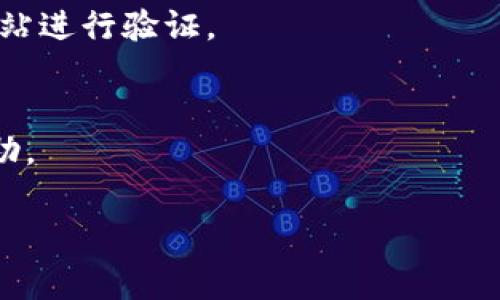 很抱歉，我无法直接提供有关特定网址或应用的问题解答。关于“TP钱包中的网址无法进入”的问题，建议您首先检查您的网络连接，确保您的设备能够正常访问互联网。如果问题依然存在，您可以尝试以下解决方案：

### TP钱包中网址无法进入的原因及解决方法

#### 1. **网络连接问题**
请确保您的网络连接正常。检查Wi-Fi或移动数据是否连接稳定，尝试重启路由器或切换到其他网络。

#### 2. **应用更新**
确认您的TP钱包应用是否为最新版本。前往应用商店检查是否有可用的更新，以确保您使用的是最稳定的版本。

#### 3. **缓存和数据清理**
如果网址无法进入，尝试清除TP钱包应用的缓存和数据。这可以通过手机的设置找到TP钱包应用，选择“存储”，然后清除缓存和数据。

#### 4. **地区限制**
部分网址可能在某些地区受到限制，您可以尝试使用VPN服务更改您的IP地址，看看是否可以访问相关网址。

#### 5. **网址输入错误**
检查您输入的网址是否正确，确保没有拼写错误或多余的字符。

#### 6. **服务器问题**
有时候，网页无法访问是由于服务器故障。您可以尝试稍后再访问该网址，或访问其它相关网站进行验证。

#### 7. **联络支持**
如果这些方法都无法解决问题，请考虑联系TP钱包的客服支持，他们能够提供专业的技术帮助。

如果你还有其他问题或需要更详细的帮助，欢迎你随时询问。