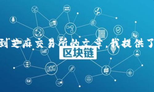 为了帮助您撰写一个关于如何将TP钱包中的资金转移到芝麻交易所的文章,我提供了一个合适的、关键词、内容大纲和一些相关问题的解答。
TP钱包转移资金到芝麻交易所的详细指南
