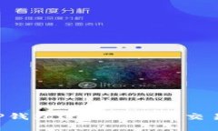 如何使用TP钱包进行充值与