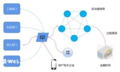 鸥易Web3钱包交易指南：轻